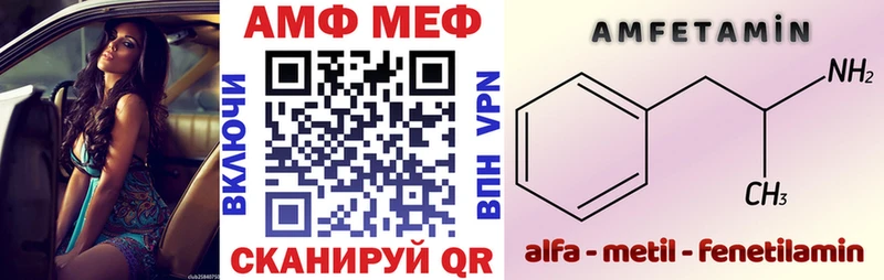 АМФ 97%  Купить где  Тбилисская 