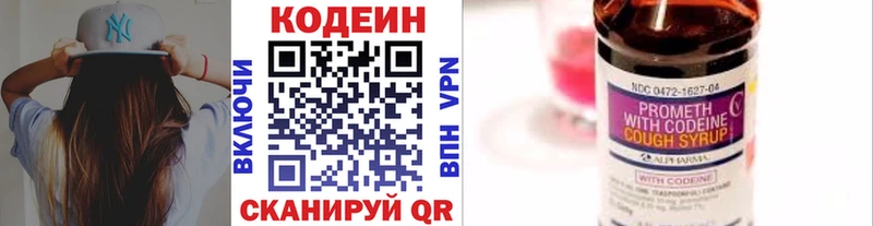 Купить  Тбилисская  Кодеин Purple Drank 