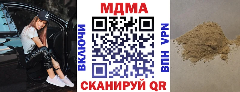 МДМА кристаллы  Купить закладки  Тбилисская 