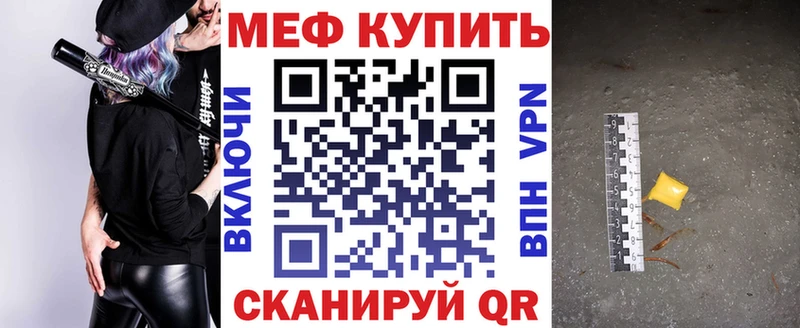 МЕФ кристаллы Тбилисская