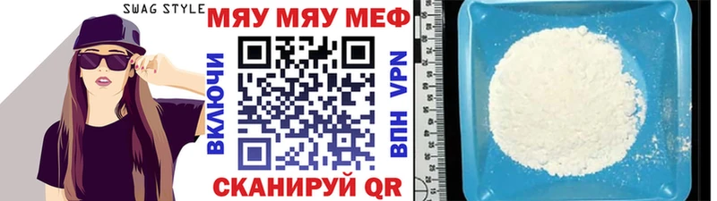 Меф VHQ  Купить закладки  Тбилисская 